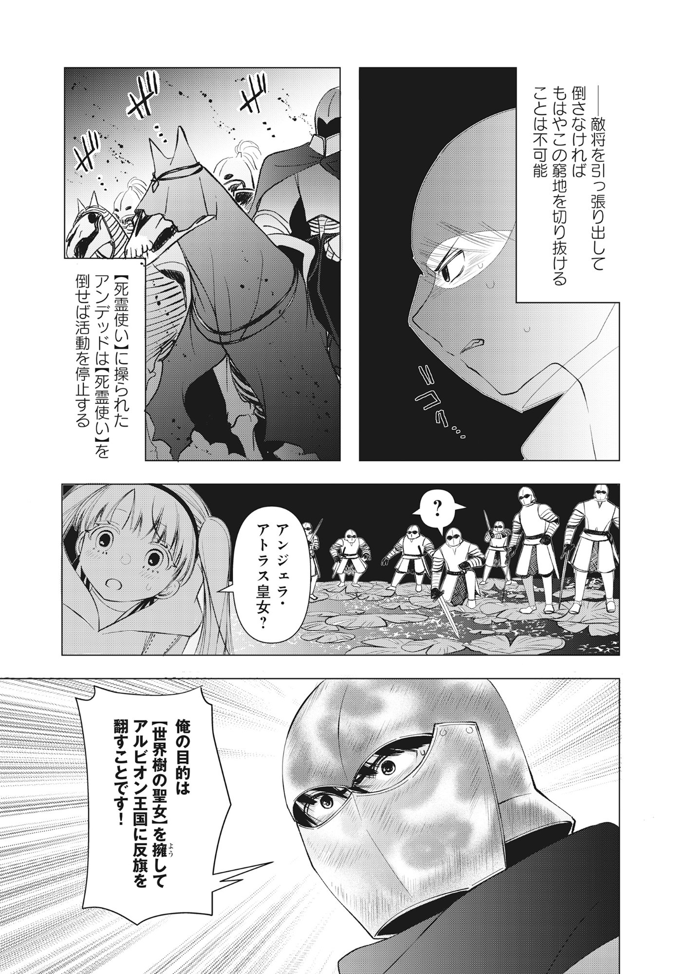 勇者の当て馬でしかない悪役貴族に転生した俺 勇者では推しヒロインを不幸にしかできないので、俺が彼女を幸せにするためにゲーム知識と過剰な努力でシナリオをぶっ壊します 第16.2話 - Page 12