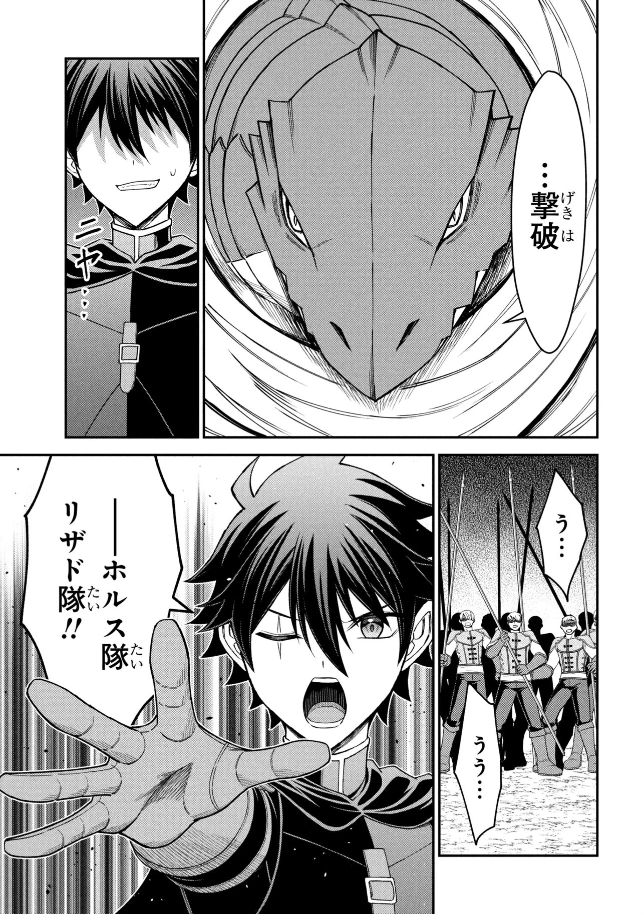 クロの戦記 異世界転移した僕が最強なのはベッドの上だけのようです 第28.2話 - Page 13