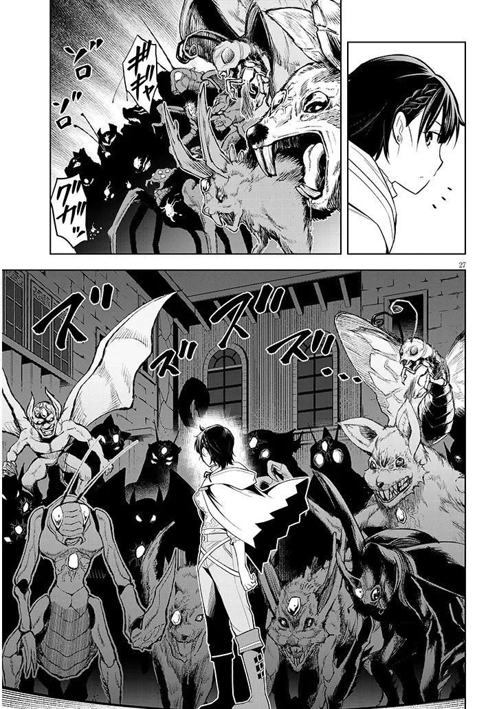 魔石グルメ 魔物の力を食べたオレは最強 第74.2話 - Page 13
