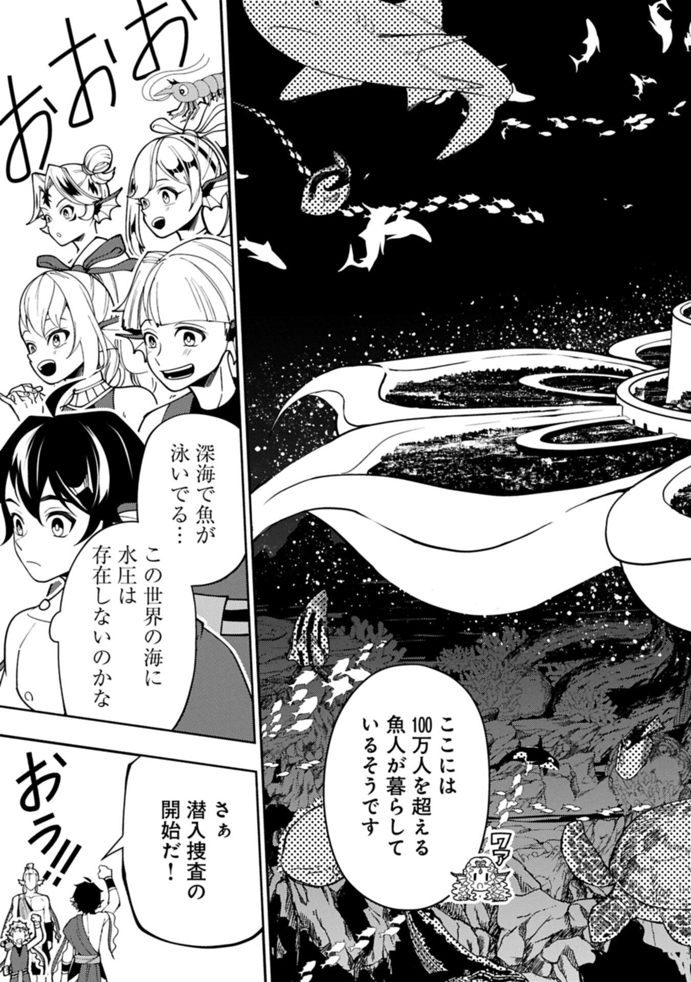 ヘルモード やり込み好きのゲーマーは廃設定の異世界で無双する はじまりの召喚士 第98.1話 - Page 13