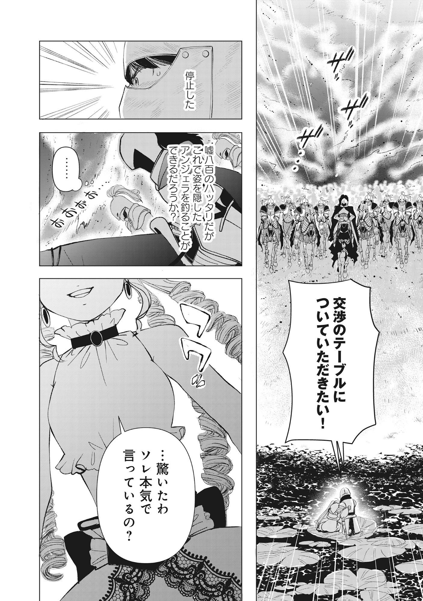 勇者の当て馬でしかない悪役貴族に転生した俺 勇者では推しヒロインを不幸にしかできないので、俺が彼女を幸せにするためにゲーム知識と過剰な努力でシナリオをぶっ壊します 第16.2話 - Page 13