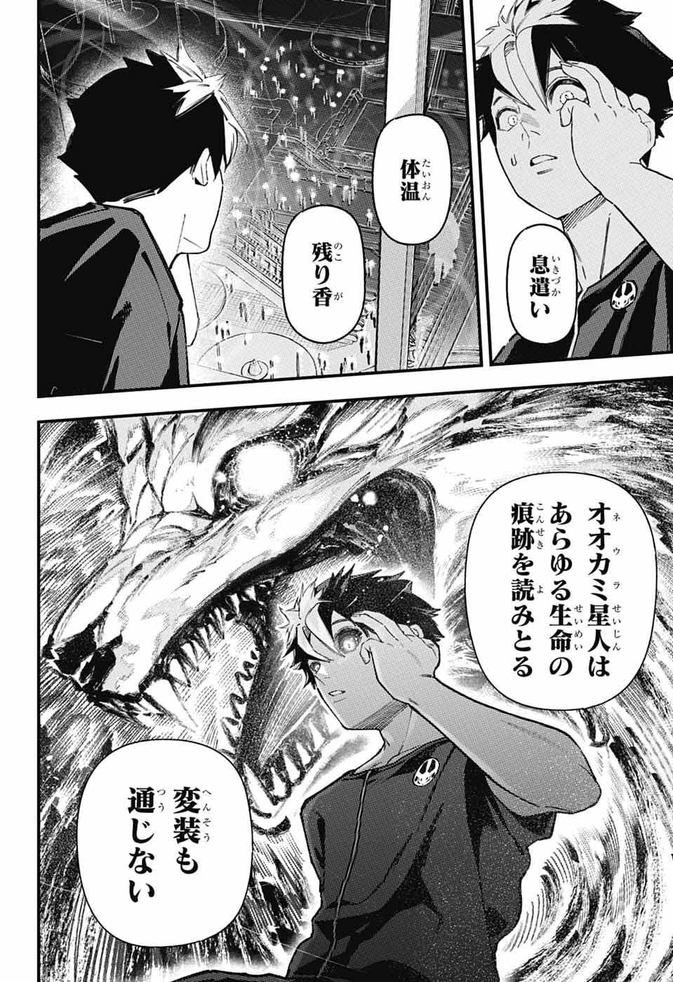 ラビットチェイサー 第2話 - Page 7