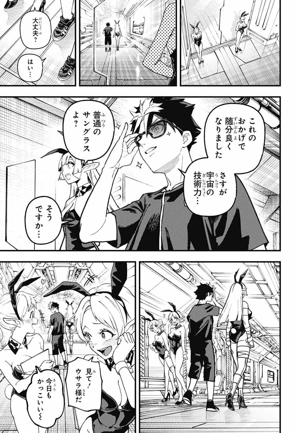 ラビットチェイサー 第2話 - Page 10