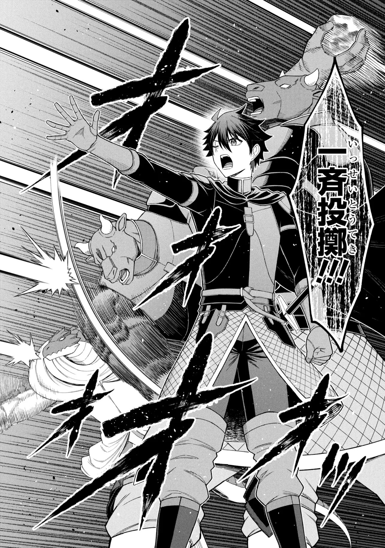 クロの戦記 異世界転移した僕が最強なのはベッドの上だけのようです 第28.2話 - Page 14