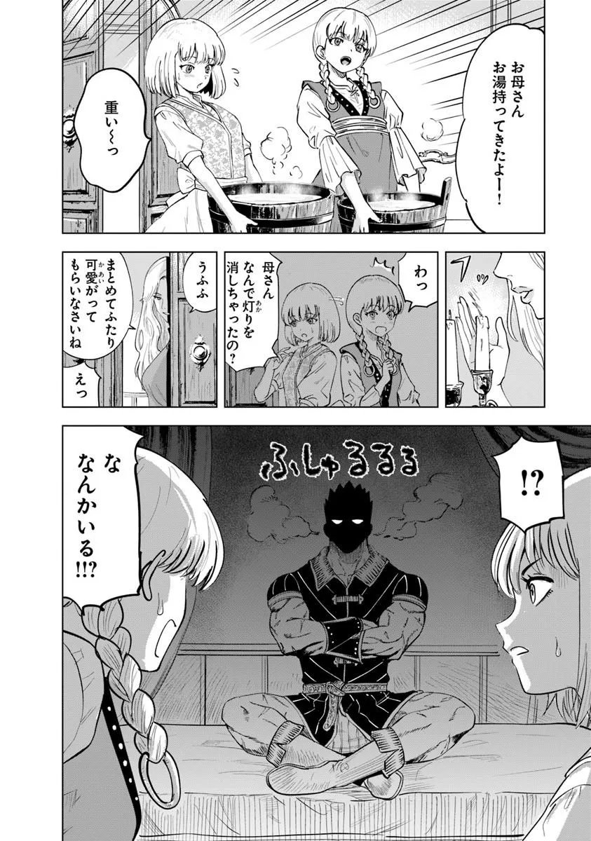 王国へ続く道 奴隷剣士の成り上がり英雄譚 第121話 - Page 14