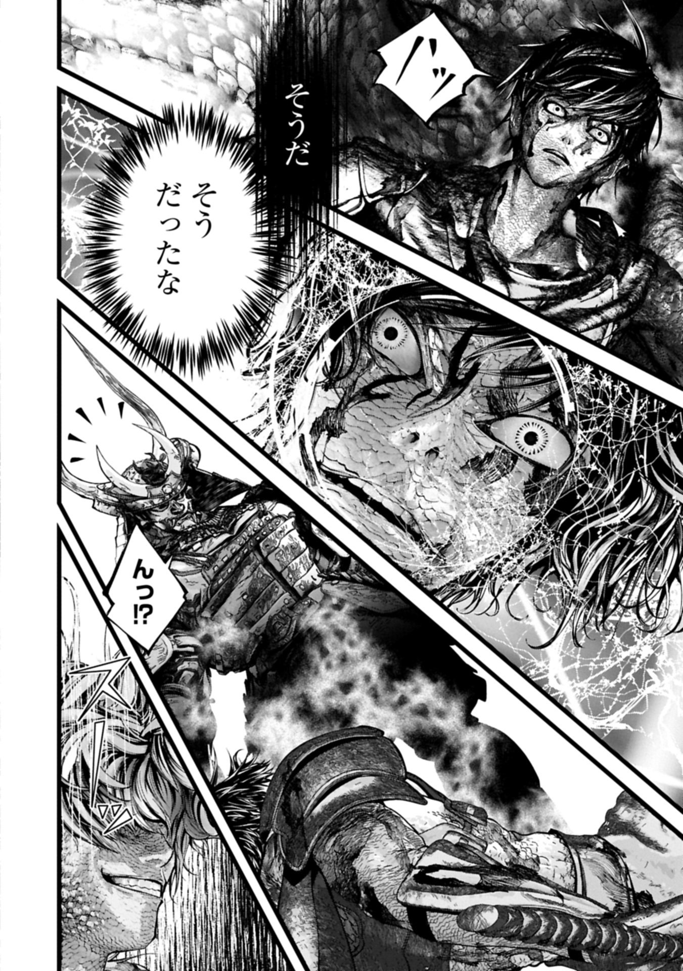反逆のソウルイーター 魂の捕食者と少女たち 第25.1話 - Page 14