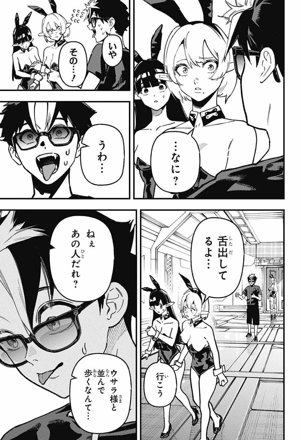 ラビットチェイサー 第2話 - Page 12