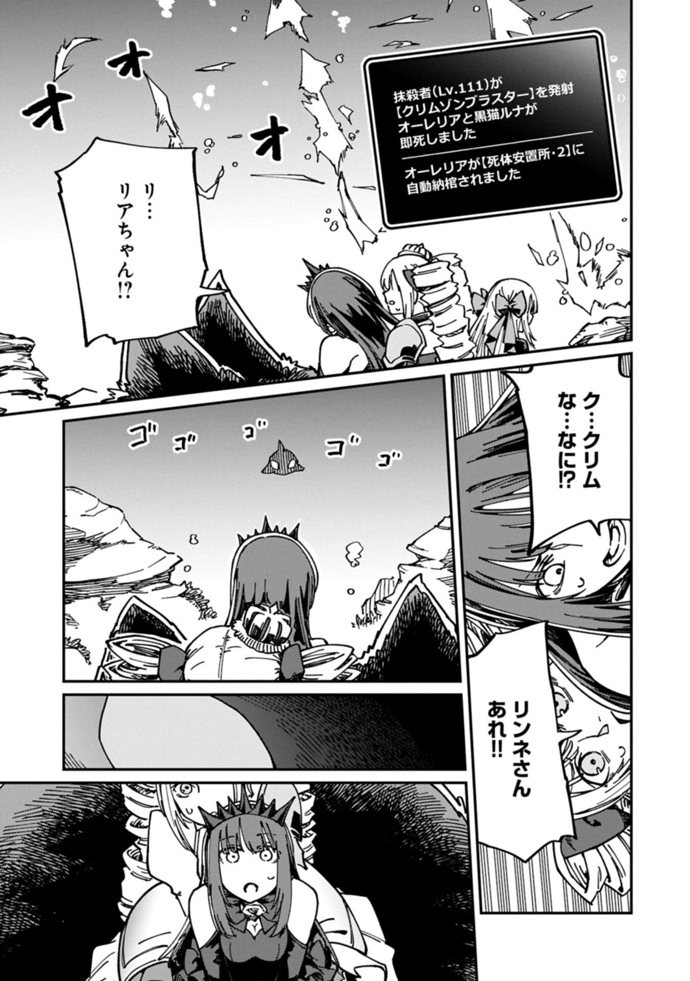 ガイド役の天使を殴り倒したら、死霊術師になりました 激カワゴスロリ魔神様、サイコー 第12.2話 - Page 15