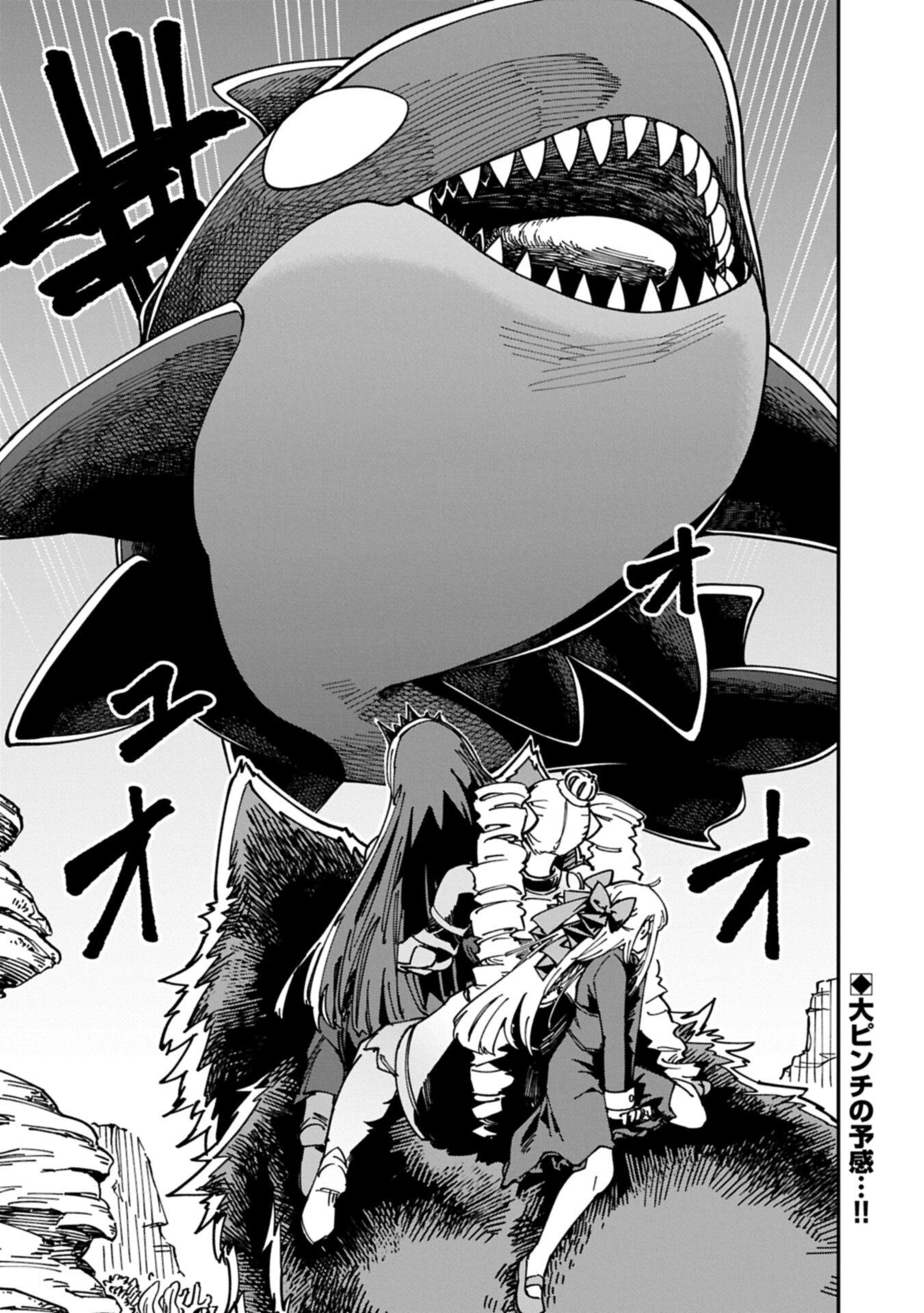 ガイド役の天使を殴り倒したら、死霊術師になりました 激カワゴスロリ魔神様、サイコー 第12.2話 - Page 16