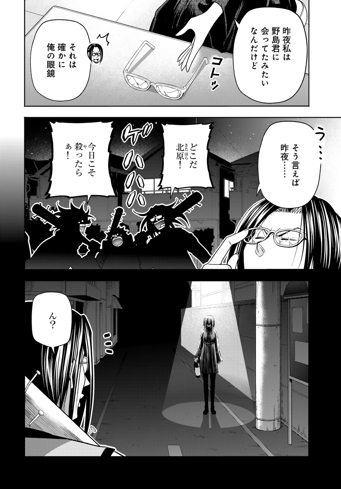 ぐらんぶる 第109話 - Page 20