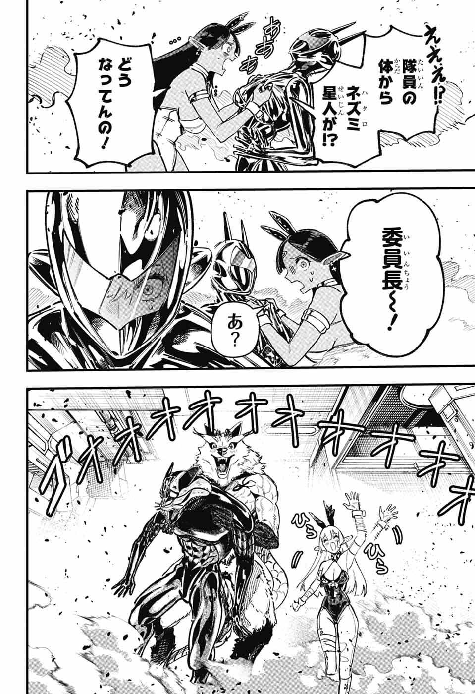 ラビットチェイサー 第2話 - Page 41