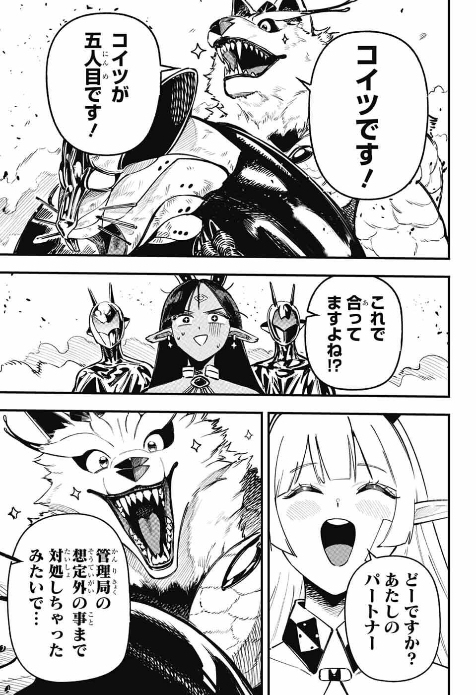 ラビットチェイサー 第2話 - Page 42