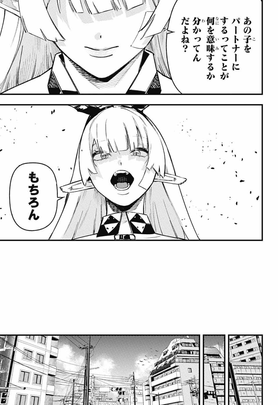 ラビットチェイサー 第2話 - Page 44