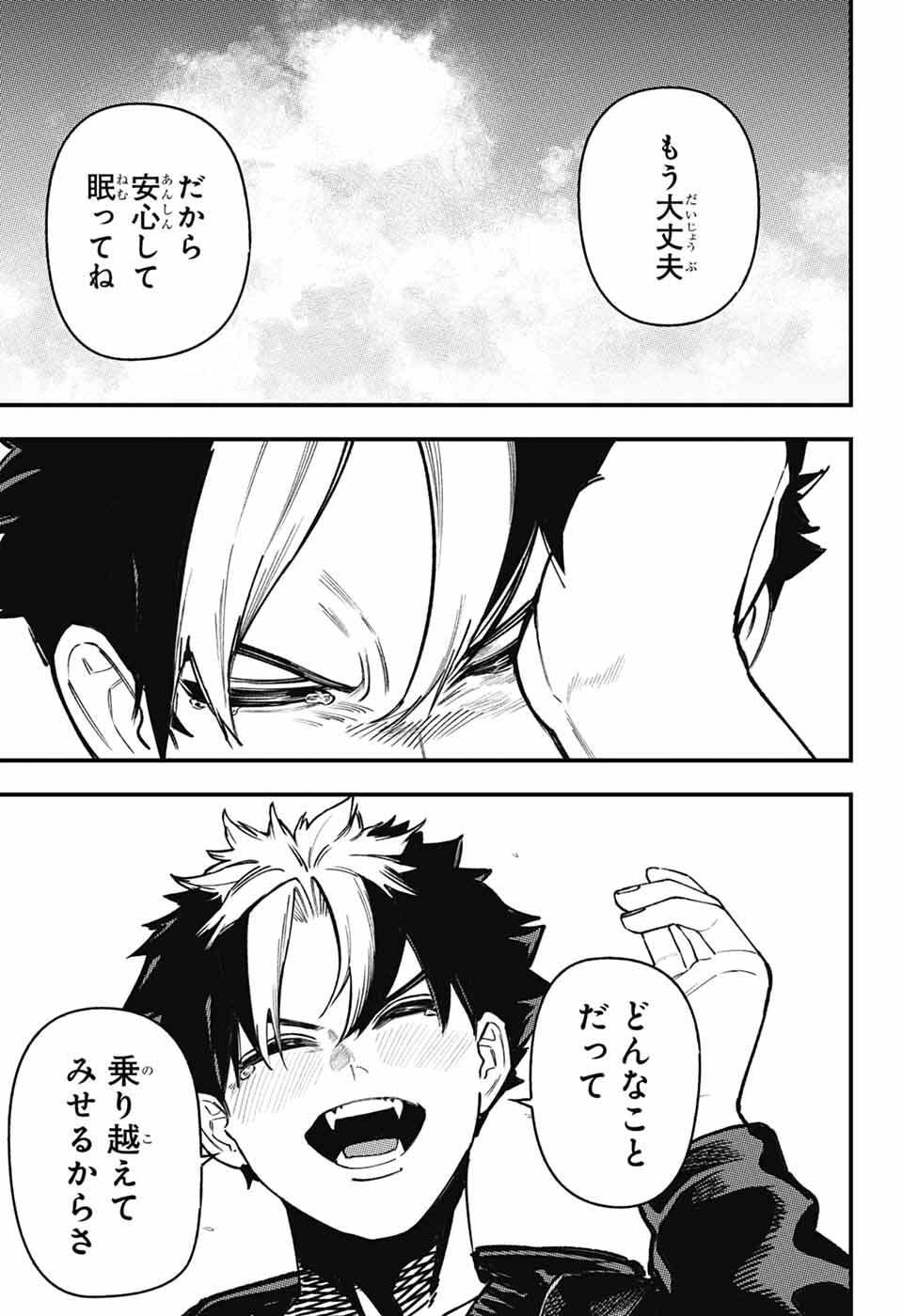 ラビットチェイサー 第2話 - Page 46