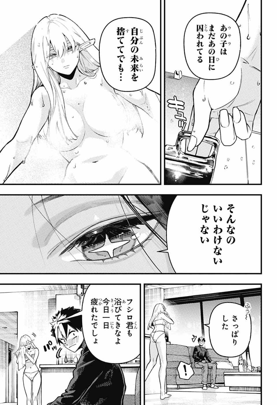 ラビットチェイサー 第2話 - Page 52