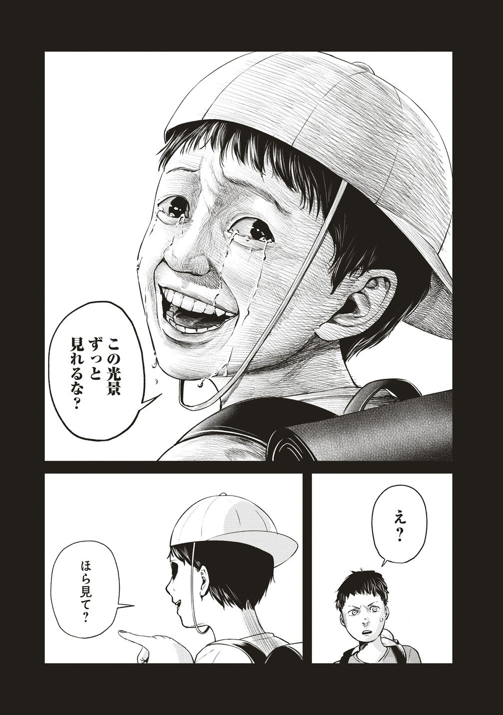 阪急沿線怪談 第9話 - Page 19