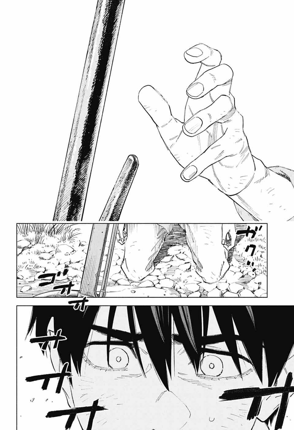 アオの解 第5話 - Page 14