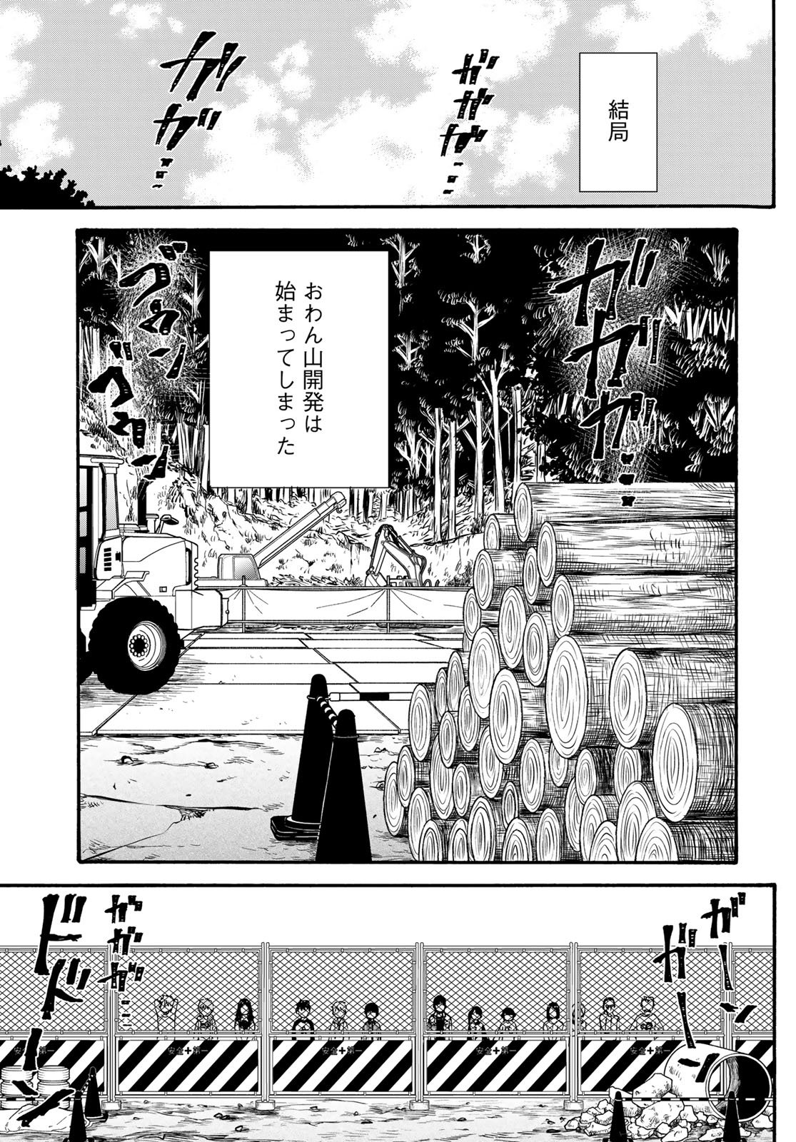地獄堂霊界通信 第34話 - Page 13