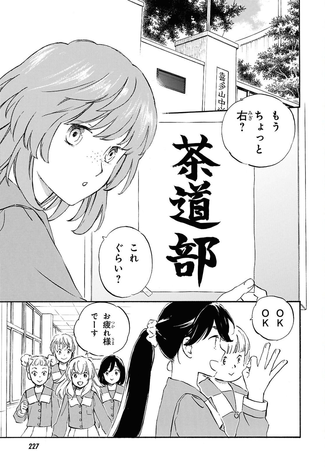 であいもん 第106.2話 - Page 5