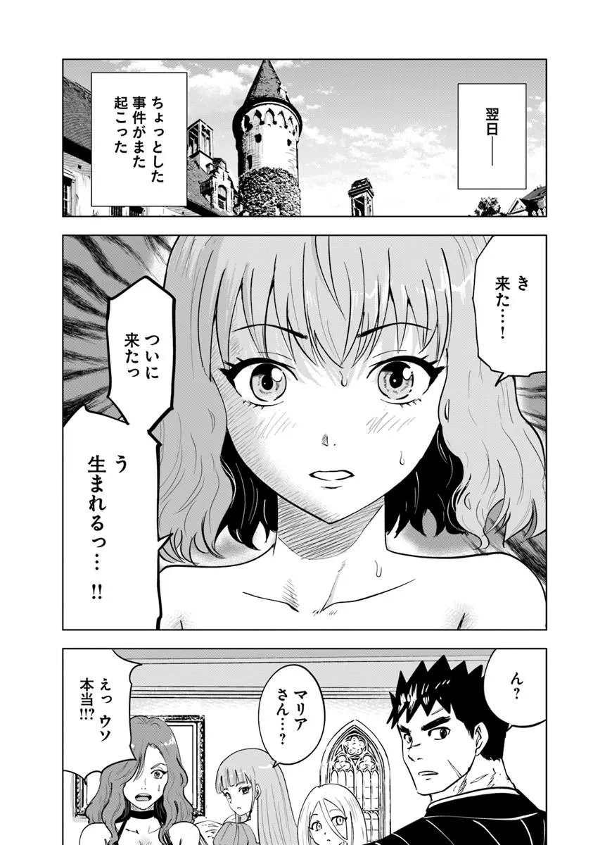 王国へ続く道 奴隷剣士の成り上がり英雄譚 第121話 - Page 22