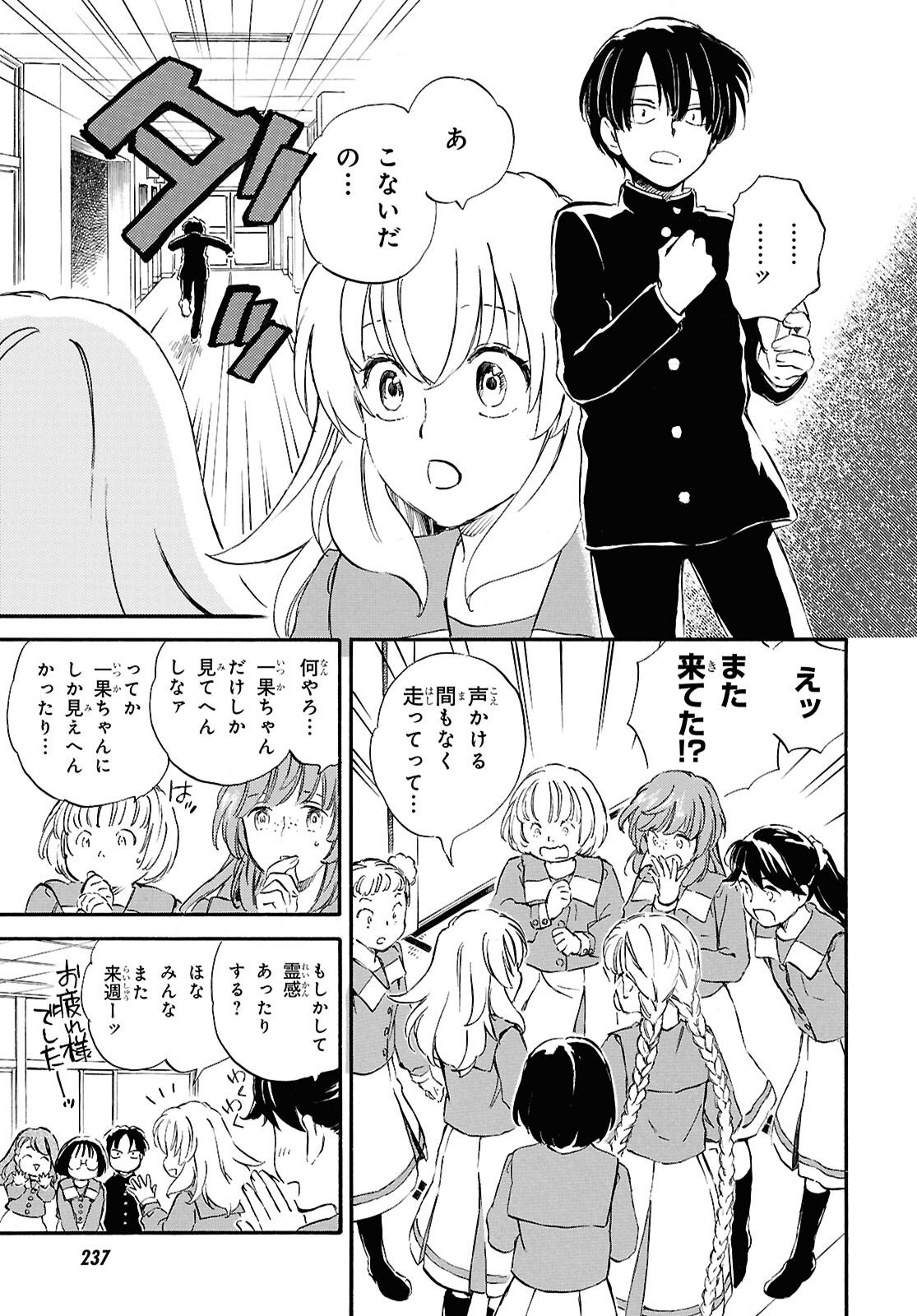 であいもん 第106.2話 - Page 15