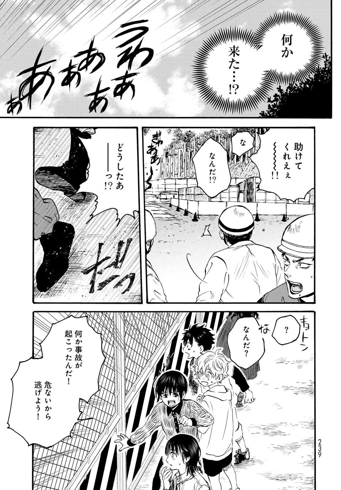地獄堂霊界通信 第34話 - Page 27