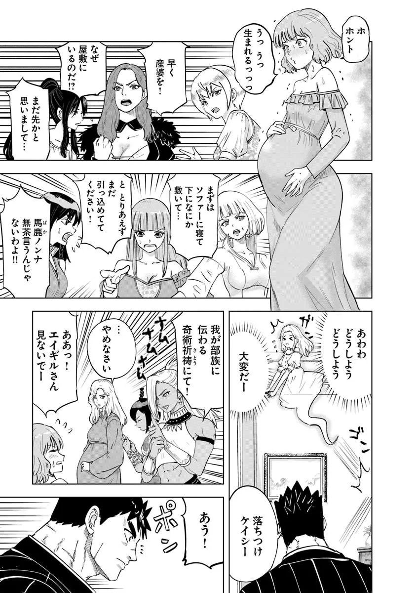 王国へ続く道 奴隷剣士の成り上がり英雄譚 第121話 - Page 23