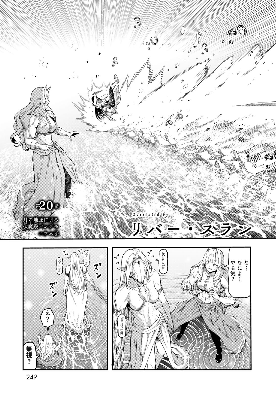 ダンジョンエルフ ダンジョンに宝箱があるのは当たり前ですか 第20話 - Page 3