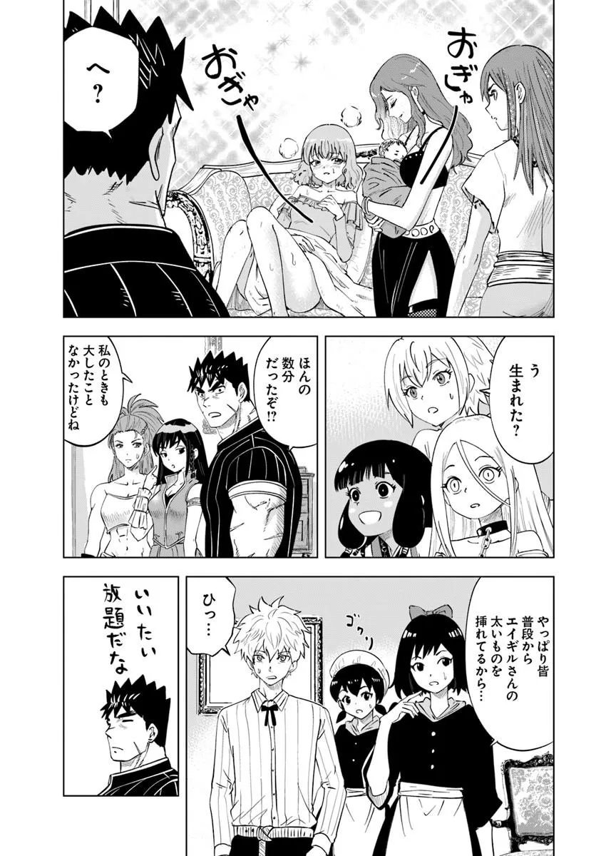 王国へ続く道 奴隷剣士の成り上がり英雄譚 第121話 - Page 24