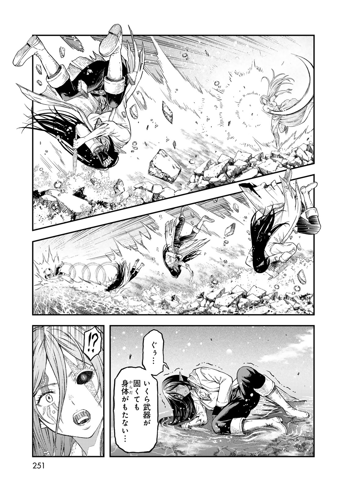 ダンジョンエルフ ダンジョンに宝箱があるのは当たり前ですか 第20話 - Page 5