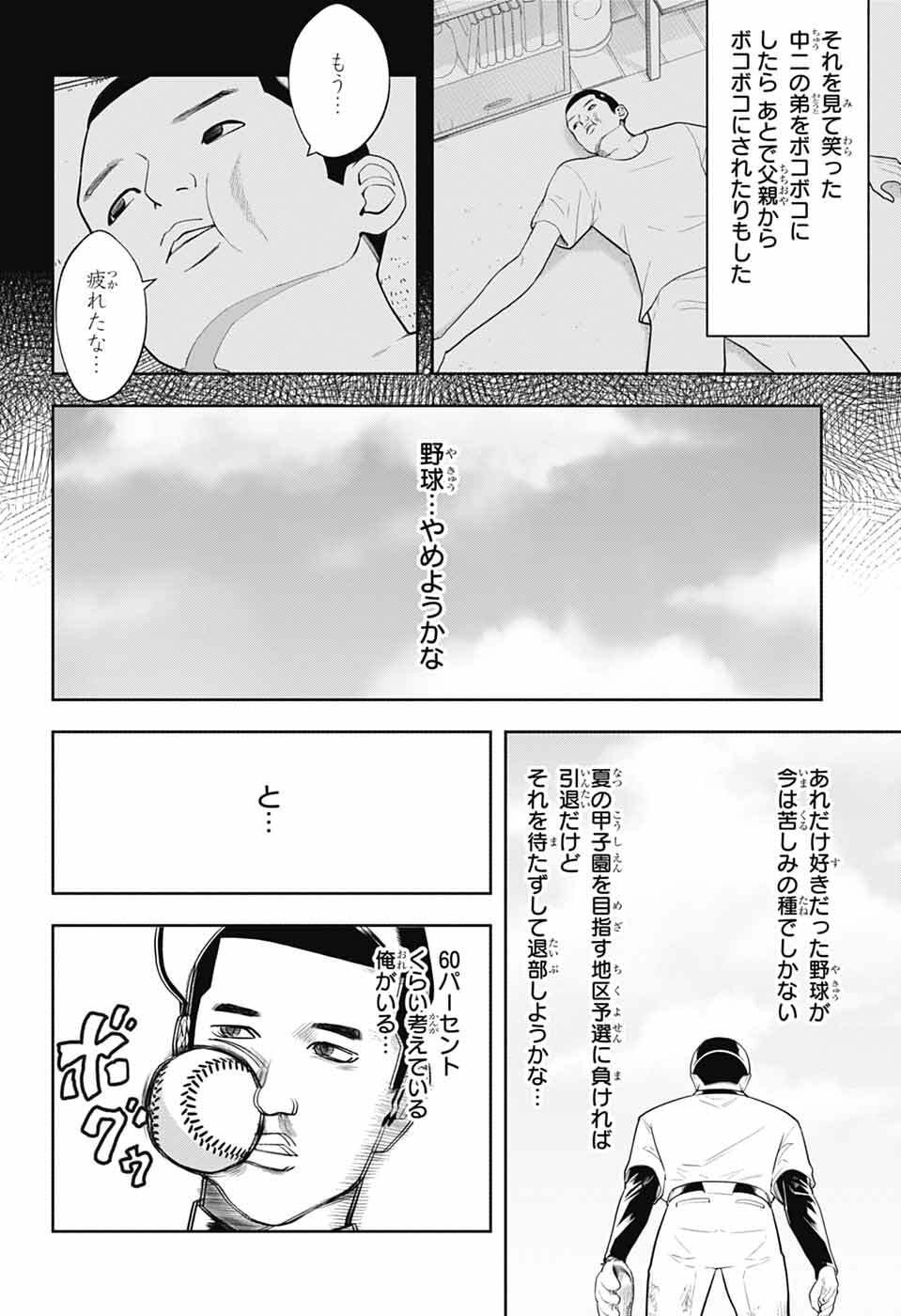 銀魂　3年Z組銀八先生 第7話 - Page 24