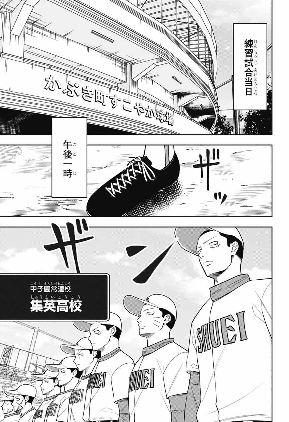 銀魂　3年Z組銀八先生 第7話 - Page 27