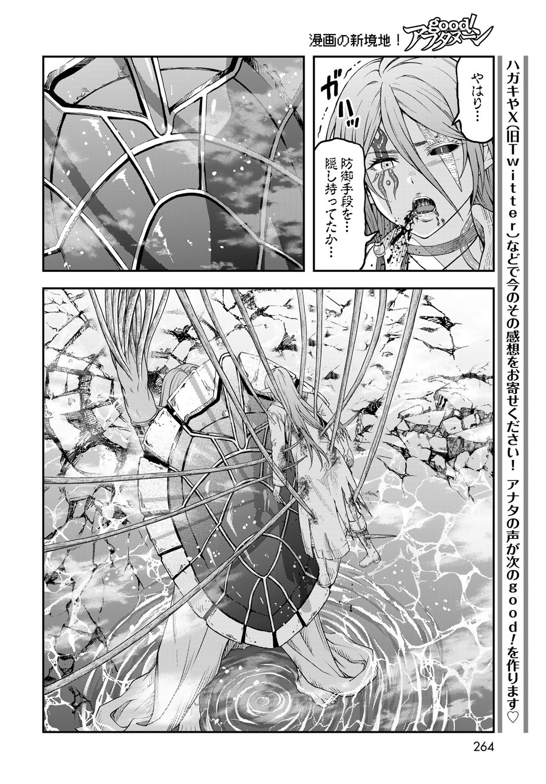 ダンジョンエルフ ダンジョンに宝箱があるのは当たり前ですか 第20話 - Page 18