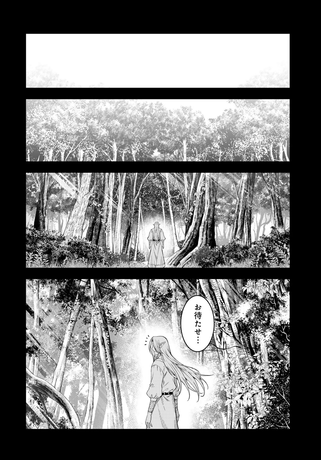 ダンジョンエルフ ダンジョンに宝箱があるのは当たり前ですか 第20話 - Page 26