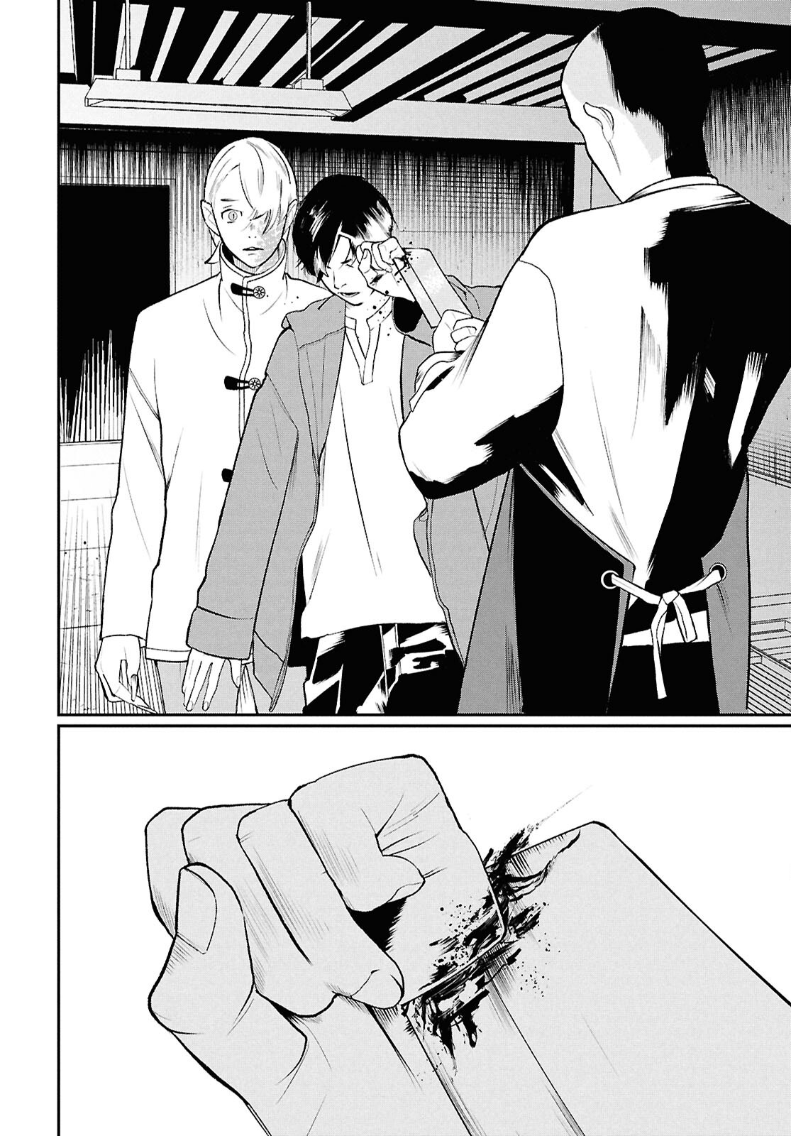 メイダ 第3話 - Page 6