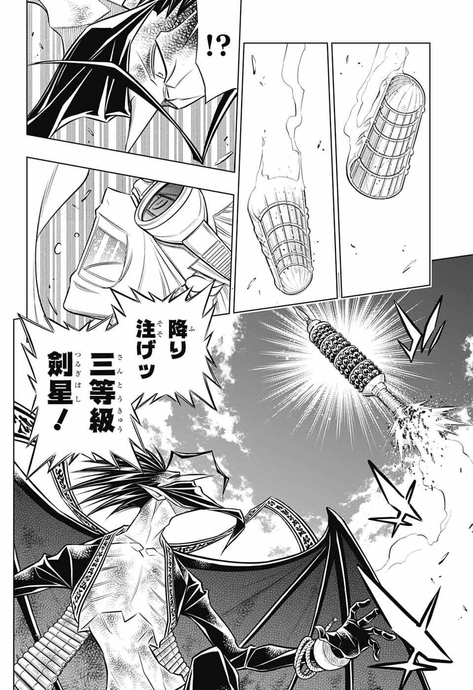 るろうに剣心 明治剣客浪漫譚・北海道編 第66話 - Page 4