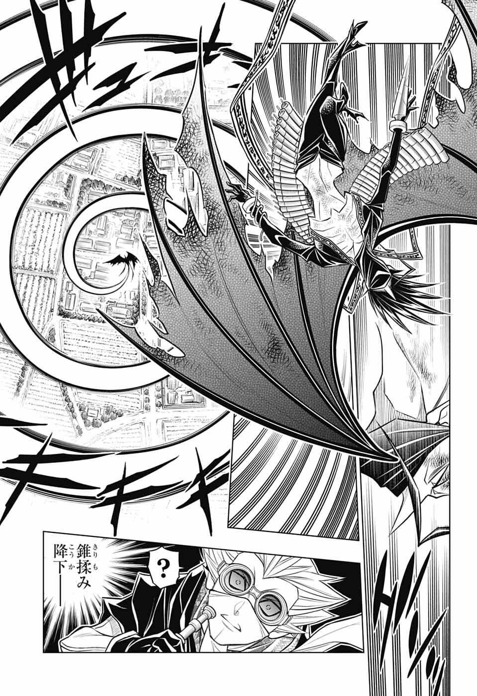 るろうに剣心 明治剣客浪漫譚・北海道編 第66話 - Page 7