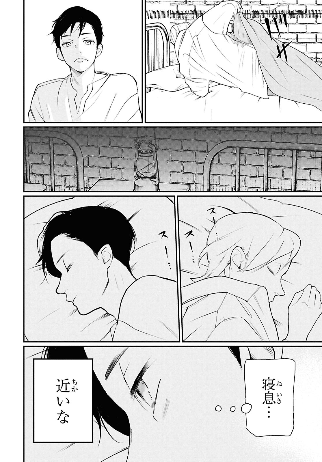 メイダ 第3話 - Page 32
