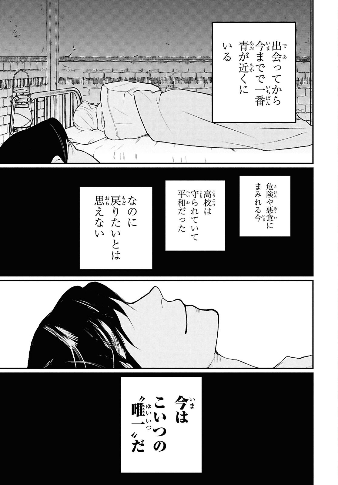 メイダ 第3話 - Page 33