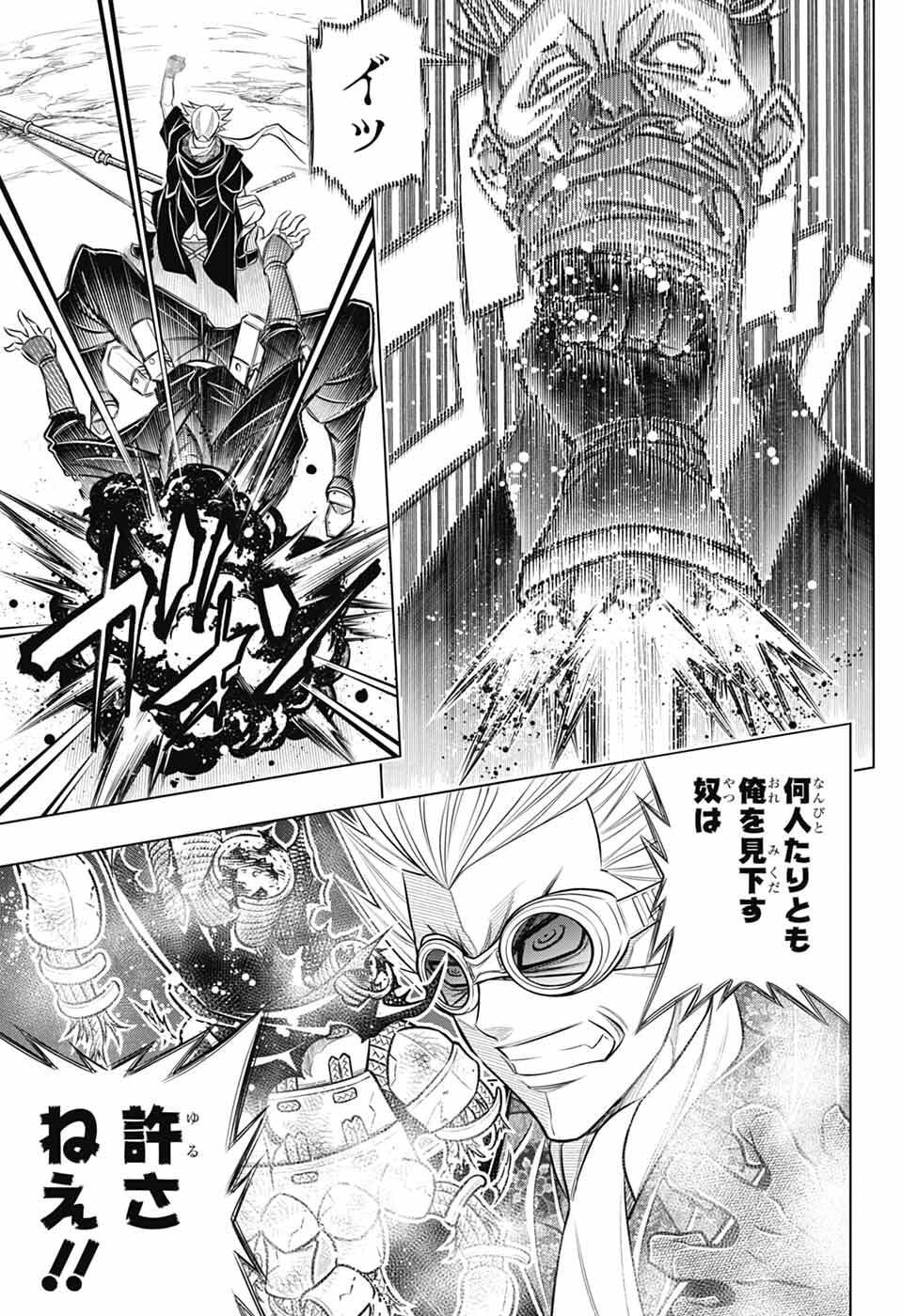 るろうに剣心 明治剣客浪漫譚・北海道編 第66話 - Page 13