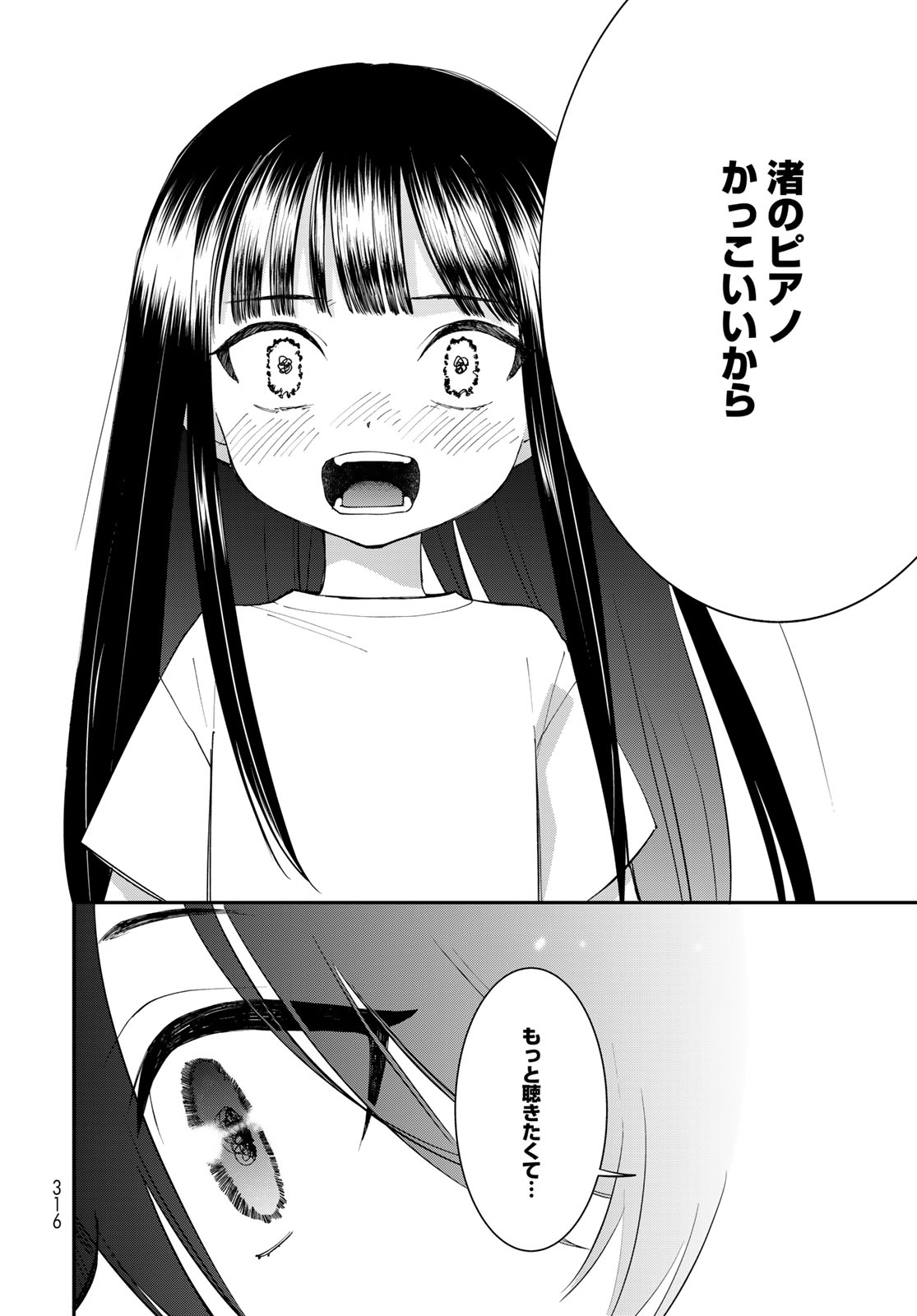 灯火からスパークル 第3話 - Page 36