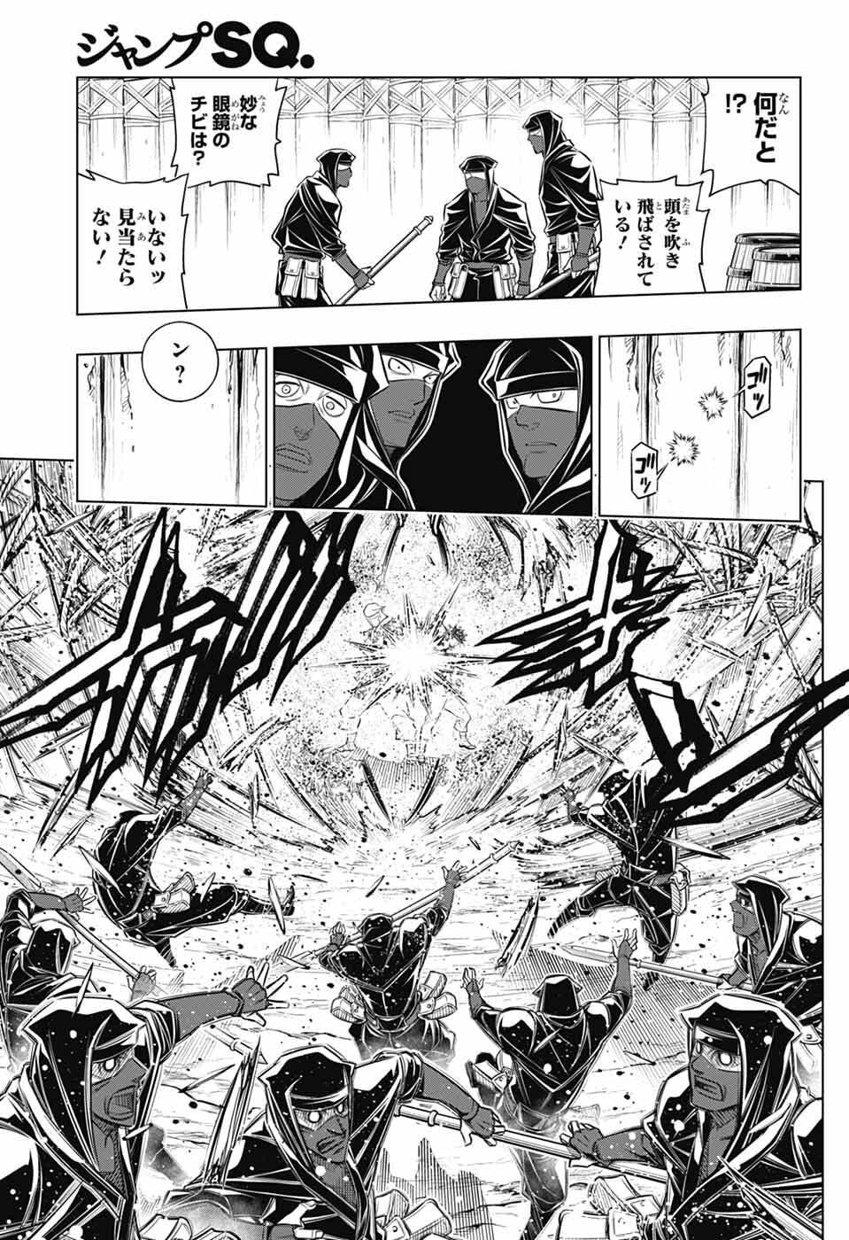 るろうに剣心 明治剣客浪漫譚・北海道編 第66話 - Page 15