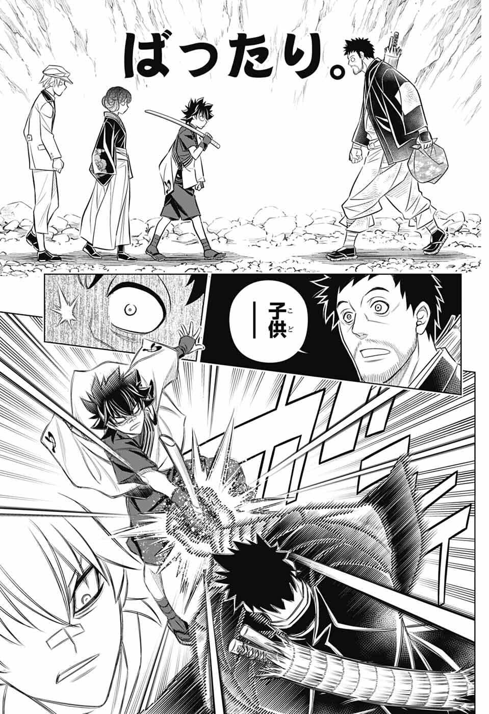 るろうに剣心 明治剣客浪漫譚・北海道編 第66話 - Page 19