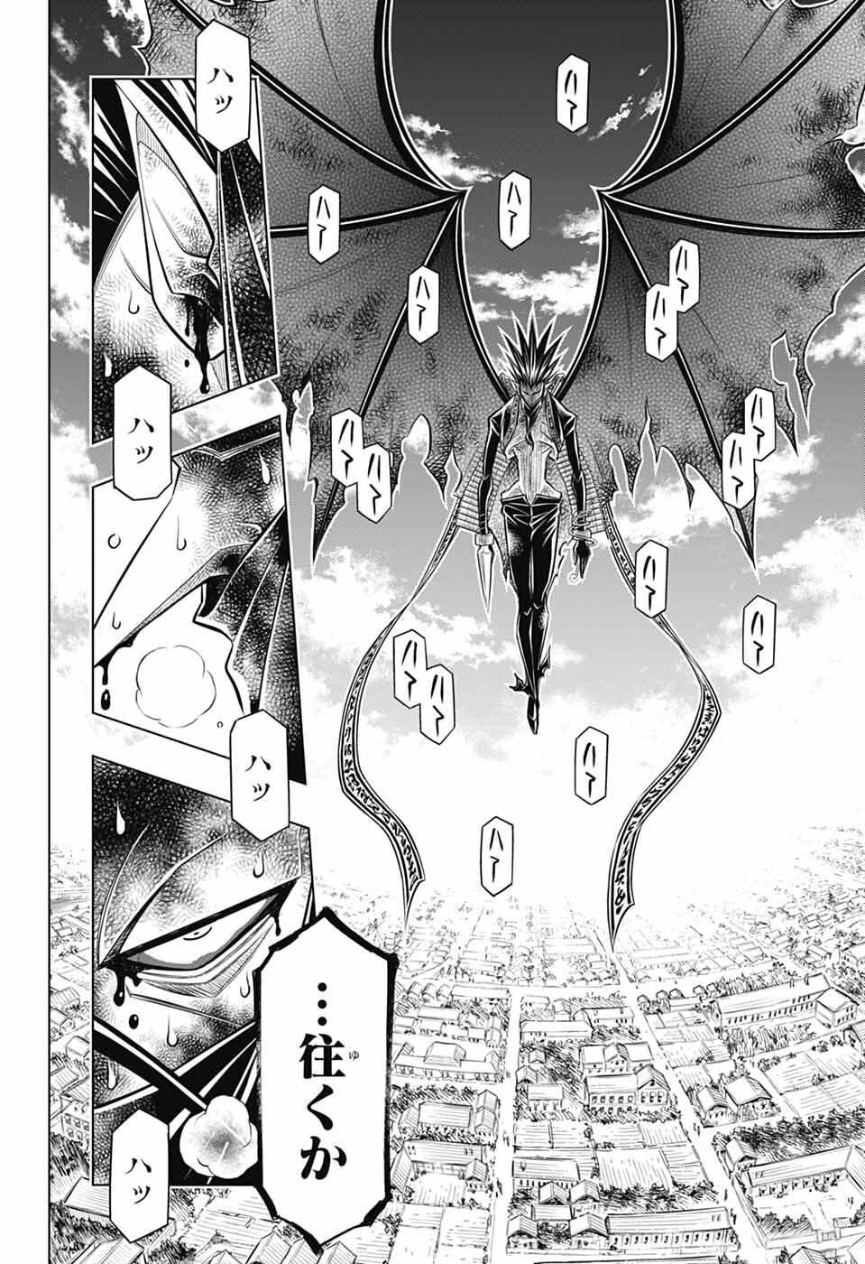 るろうに剣心 明治剣客浪漫譚・北海道編 第66話 - Page 22