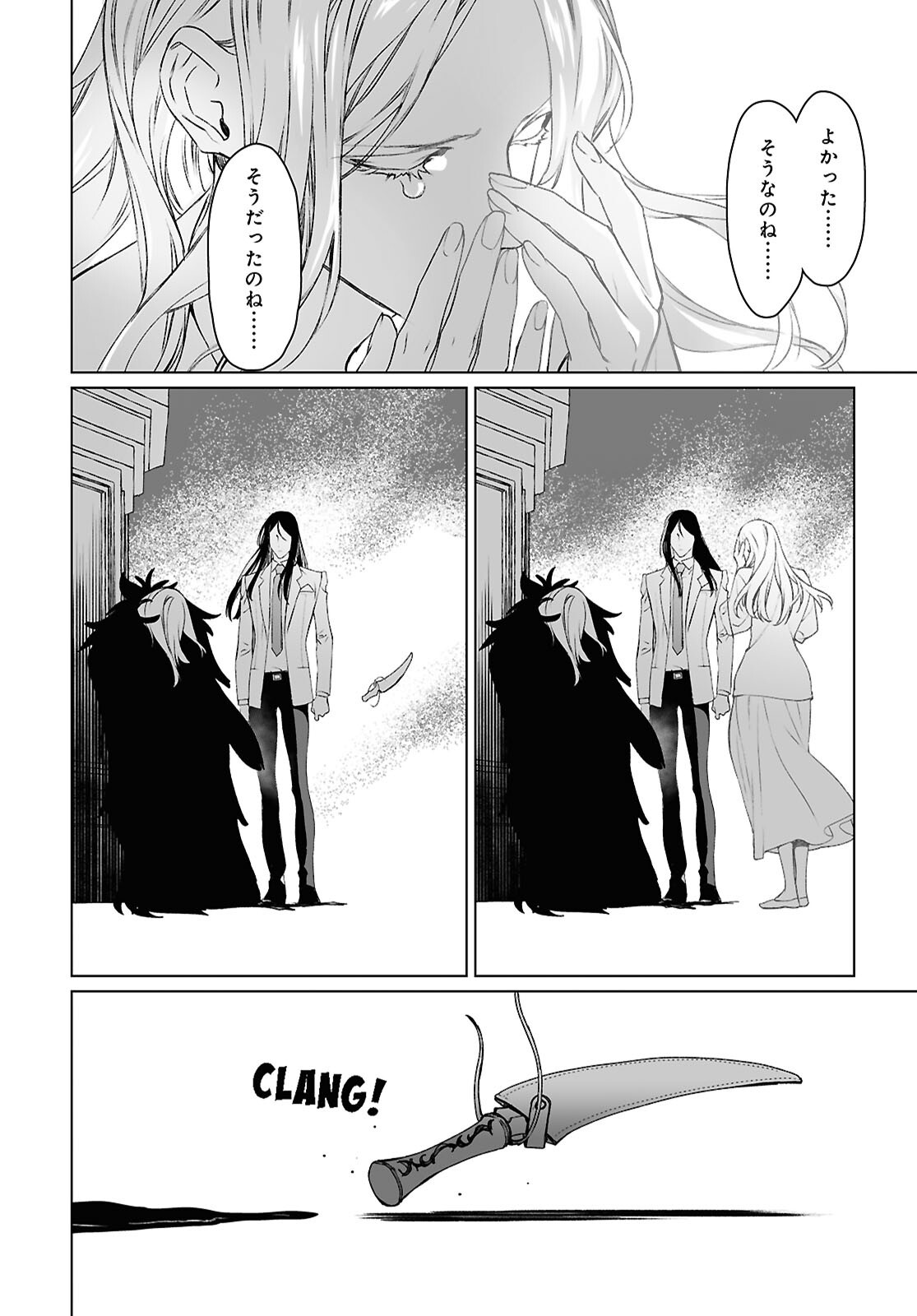 ロード・エルメロイ 世の事件簿 第69.2話 - Page 10