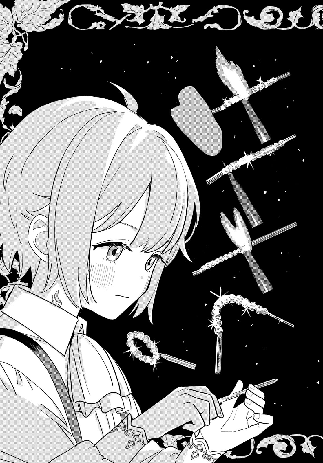 ガラス工房の錬金術師 第11話 - Page 9