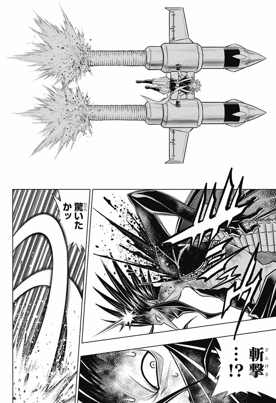るろうに剣心 明治剣客浪漫譚・北海道編 第66話 - Page 28
