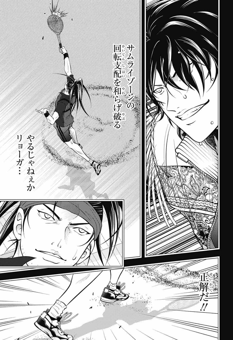 新テニスの王子様 第471話 - Page 6