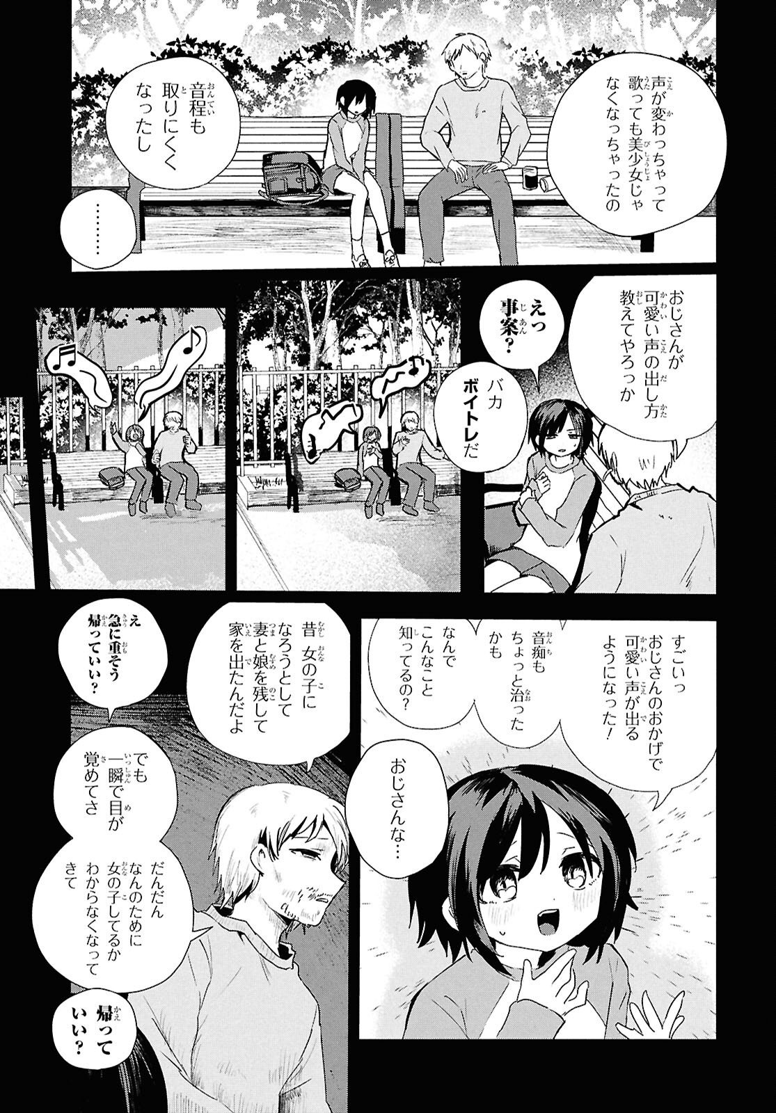 祖母ドル 第23話 - Page 7