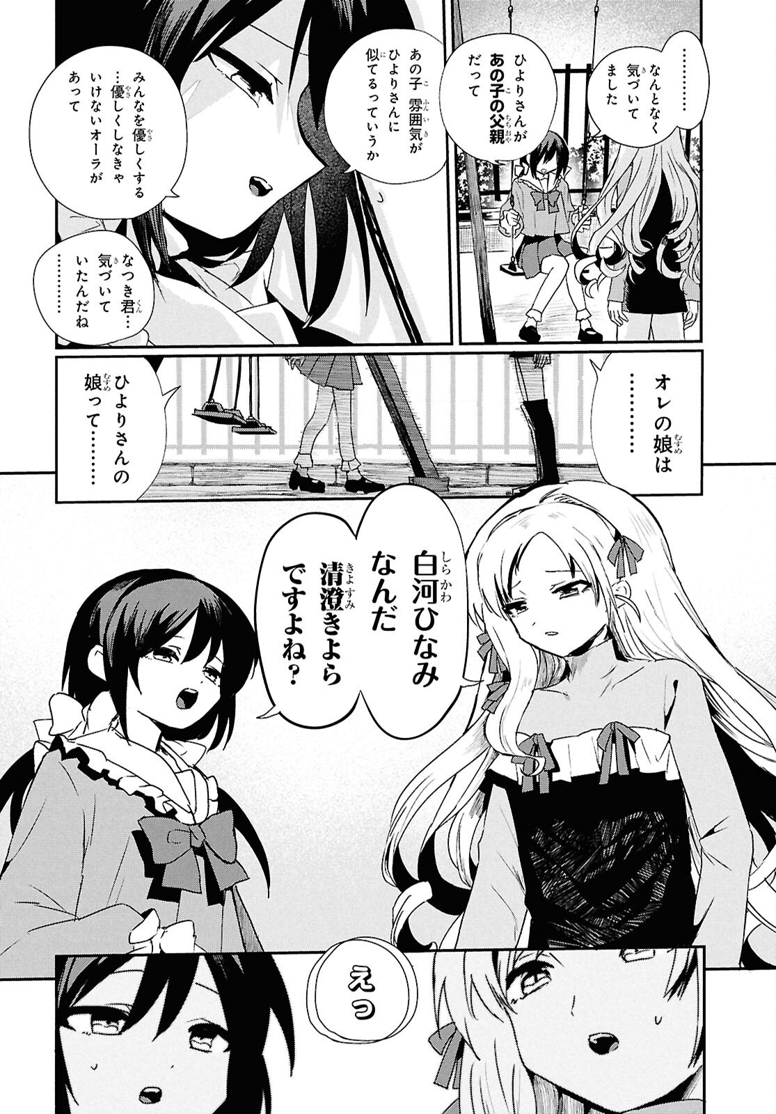 祖母ドル 第23話 - Page 10